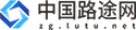 中国路途网
